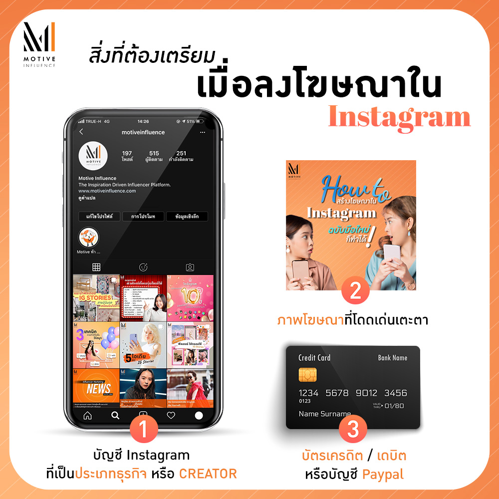 การสร้างคอนเทนต์ที่น่าสนใจสำหรับ Instagram Ads