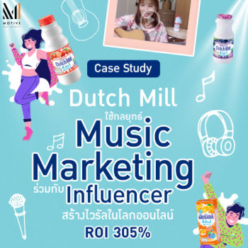 กลยุทธ์ Influencer Marketing ในวงการเครื่องดนตรี