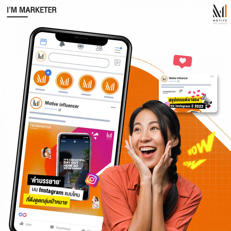 วิธีสเกลแคมเปญ Reels เมื่อธุรกิจเติบโต (ทีม กระบวนการ และเครื่องมือ)